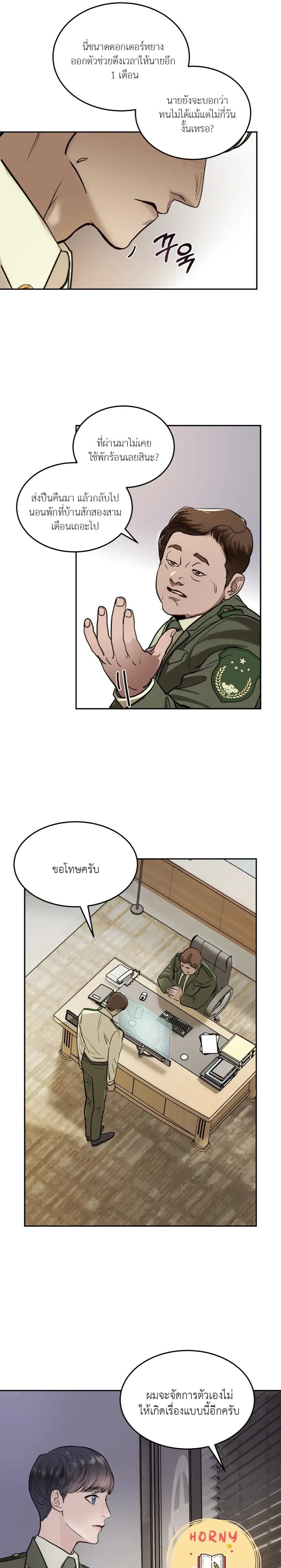 หน้าที่ 25