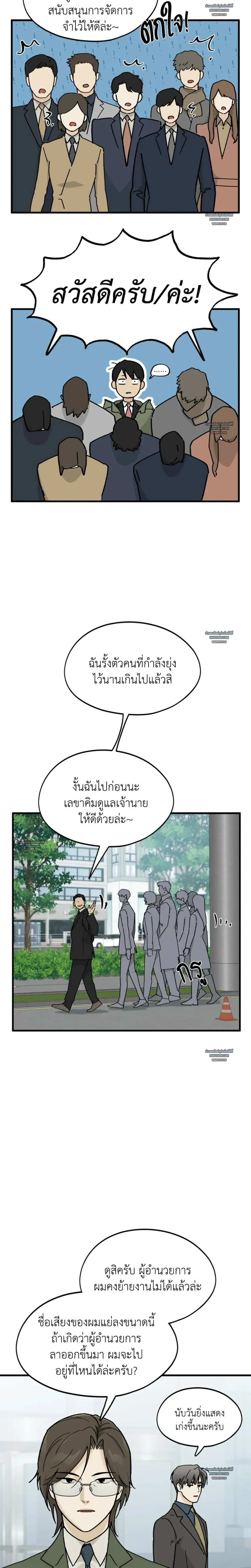 หน้าที่ 8