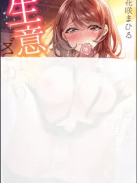 ปกมังงะ สั่งสอน JK จอมอวดดีด้วยการแตกใน~ จะกระแทกให้ยับ แล้วปล่อยข้างในลึกๆให้เองนะ