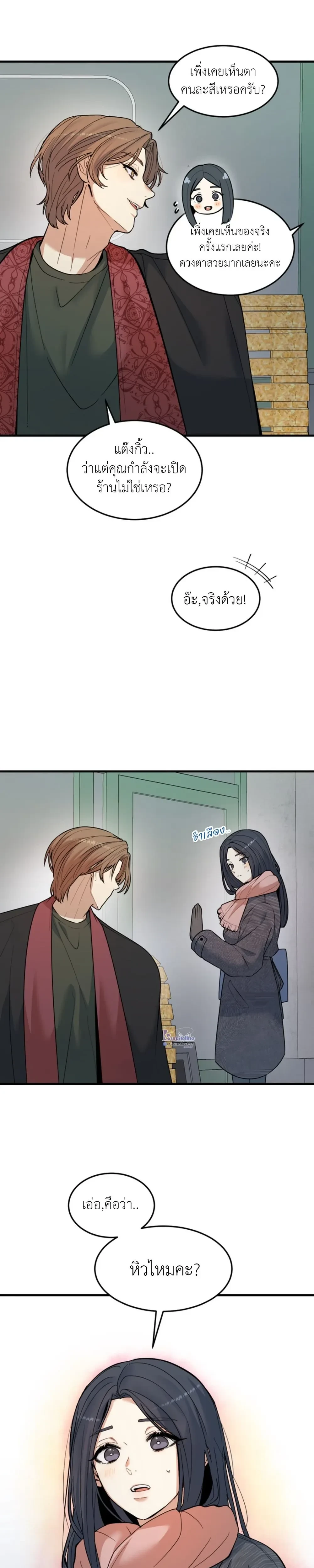 หน้าที่ 8