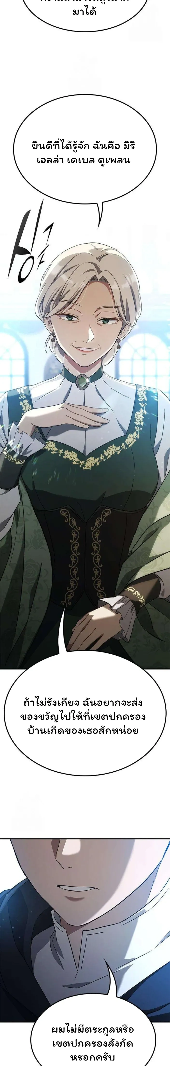 หน้าที่ 28