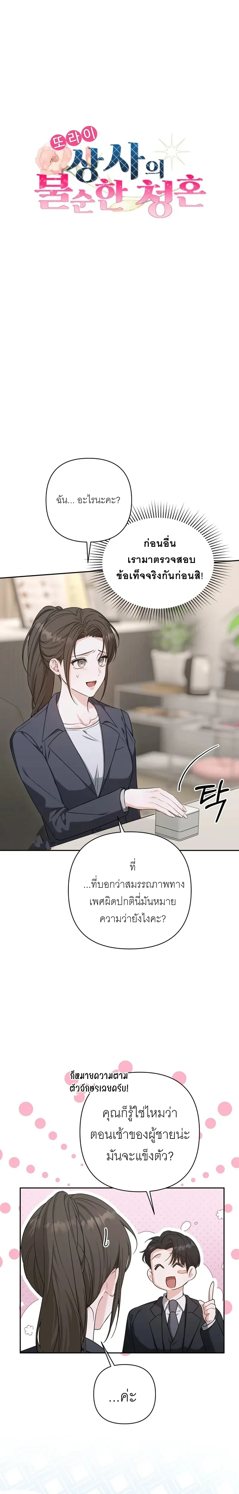 หน้าที่ 6