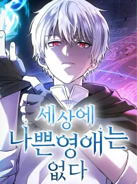 คู่มือการปฏิรูปคุณหนูผู้สูงศักดิ์(Noble Lady Reformation Guide) ปกมังงะ คู่มือการปฏิรูปคุณหนูผู้สูงศักดิ์(Noble Lady Reformation Guide)