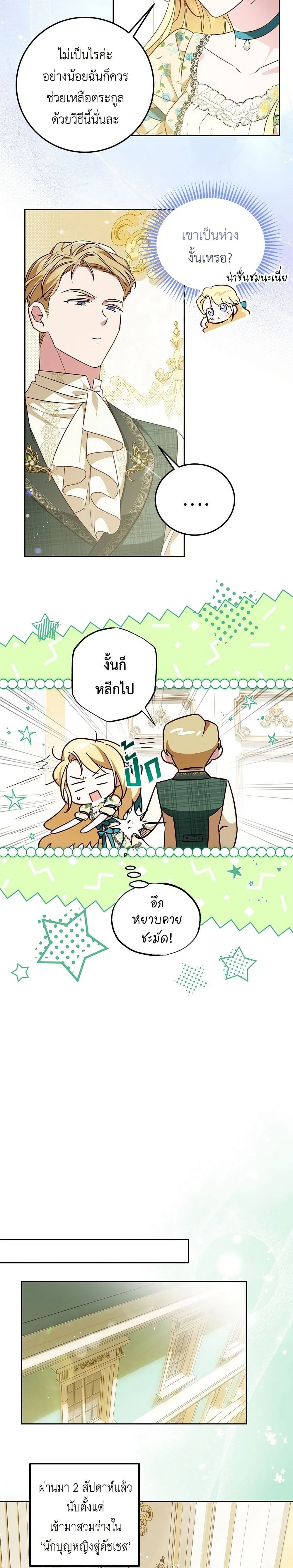 หน้าที่ 17