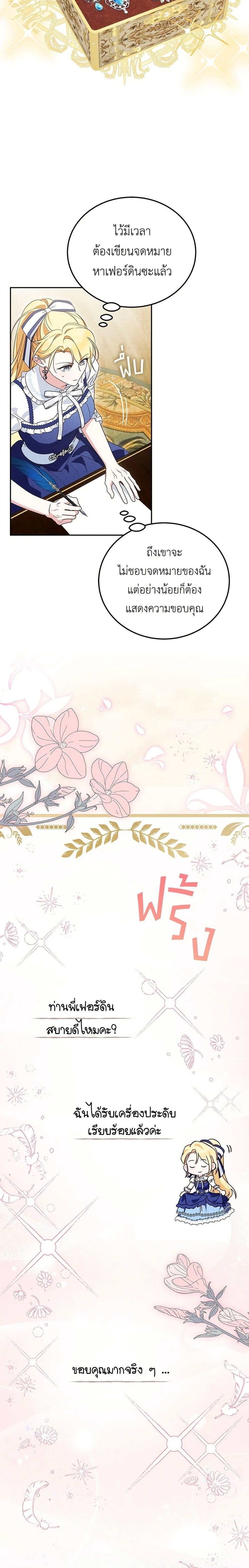 หน้าที่ 19