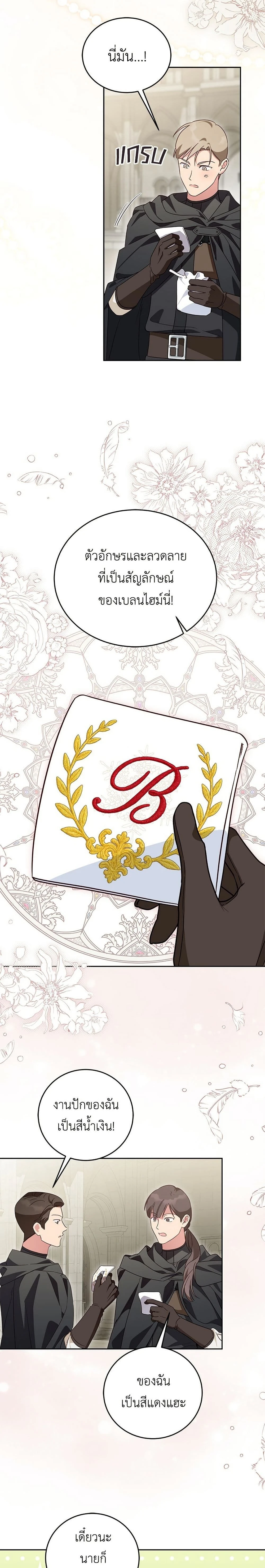 หน้าที่ 21