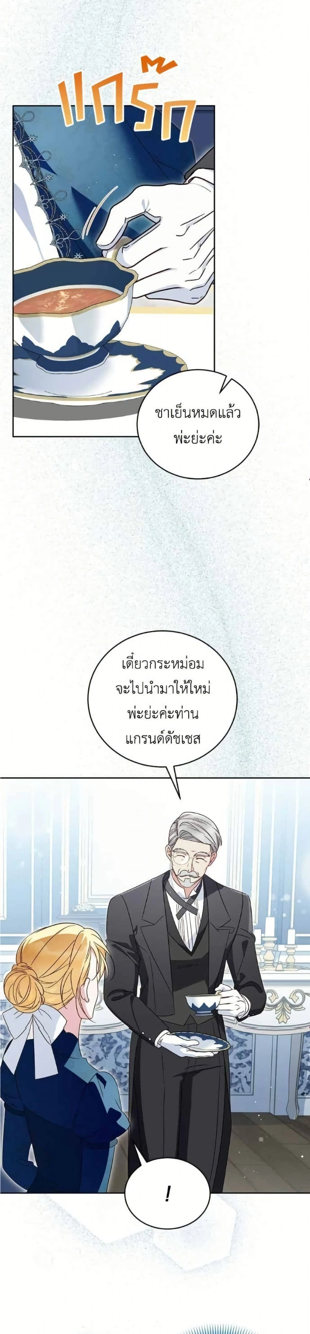 หน้าที่ 25