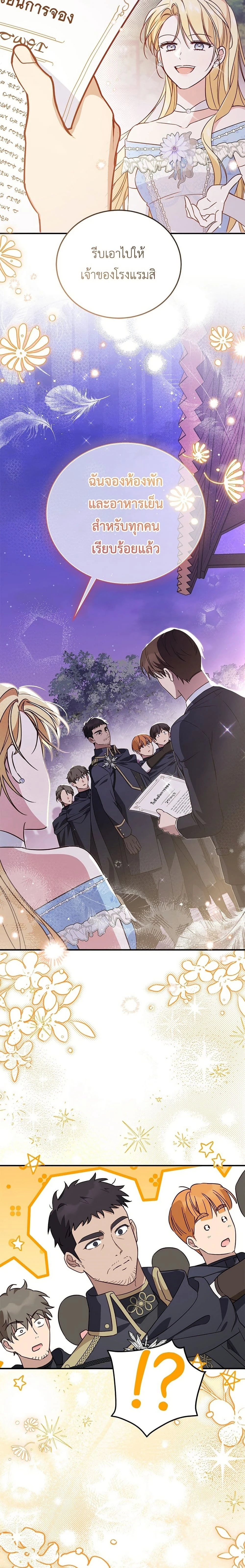 หน้าที่ 24