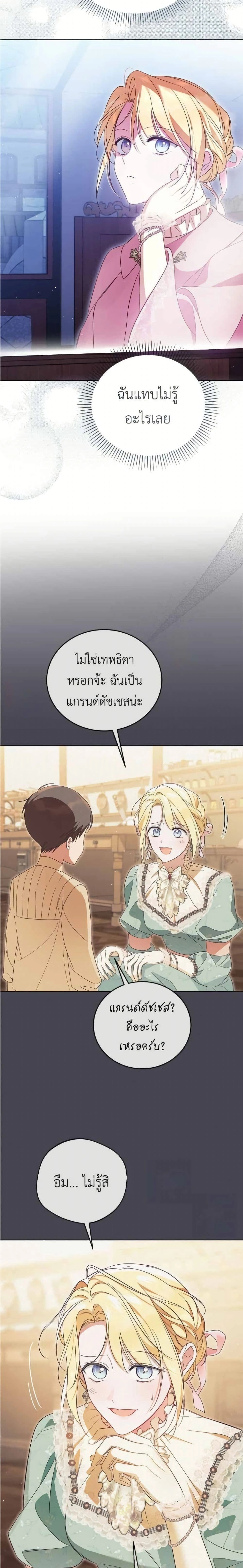 หน้าที่ 23