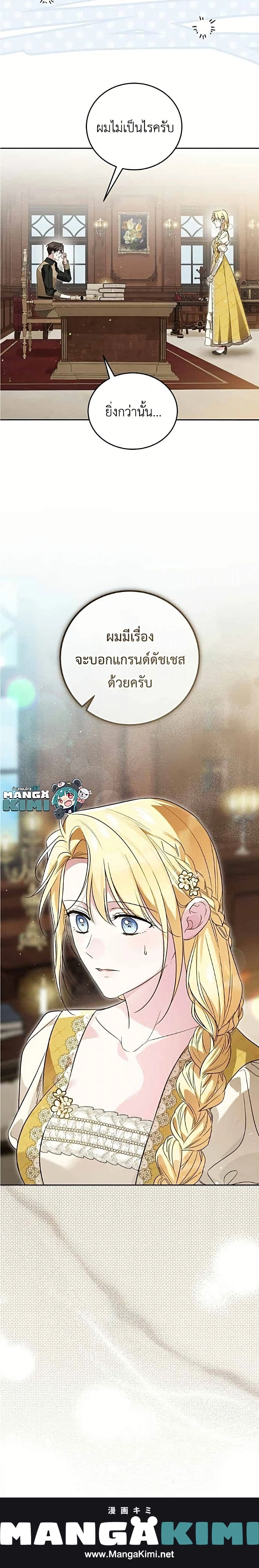 หน้าที่ 25