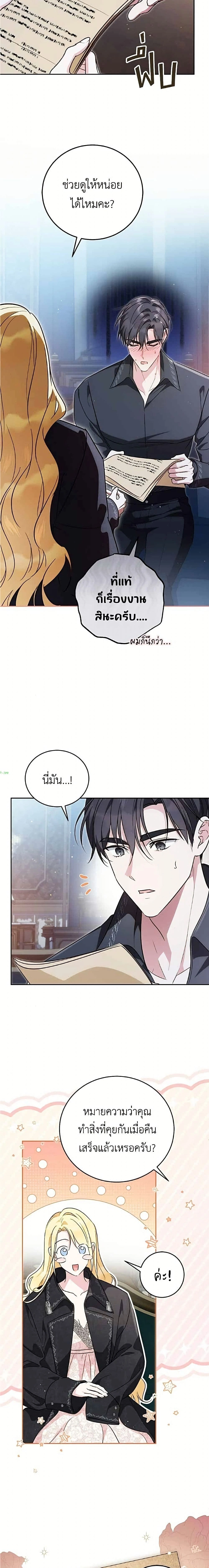 หน้าที่ 8