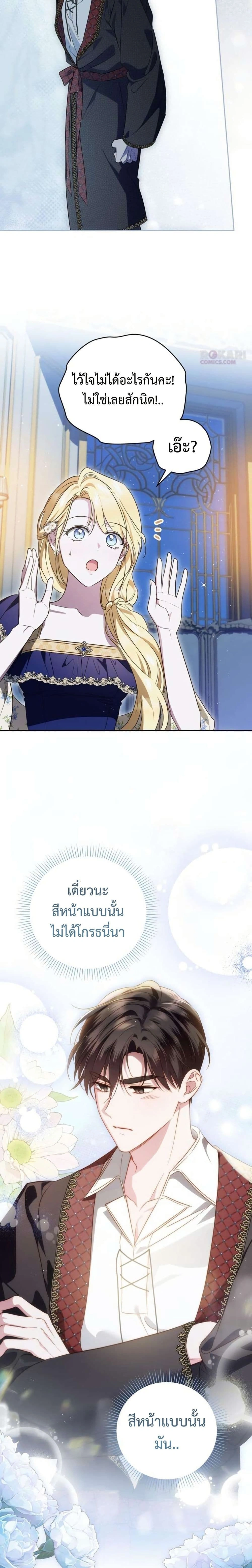 หน้าที่ 23