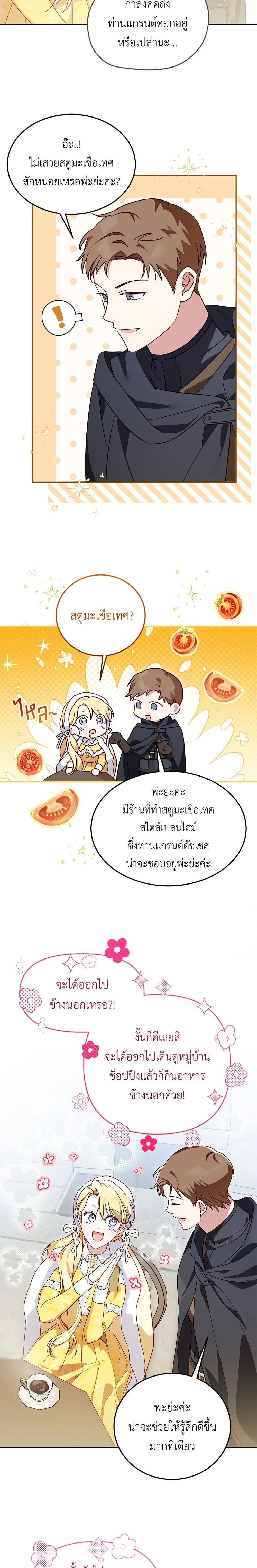 หน้าที่ 24