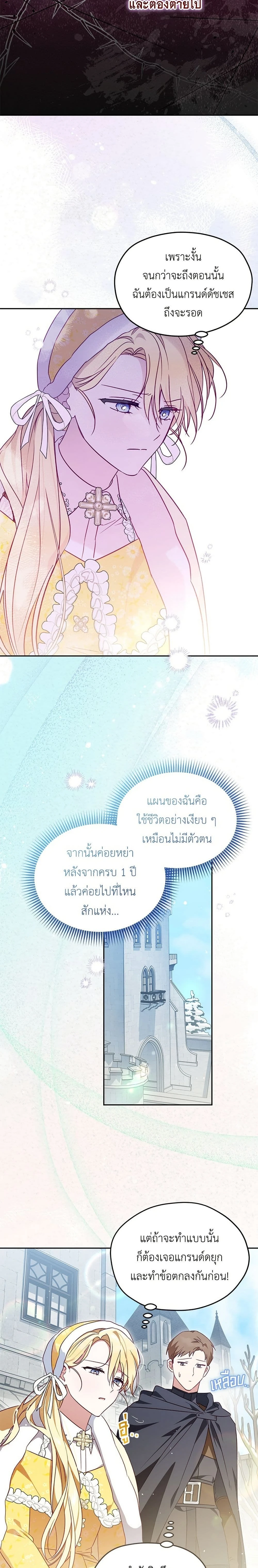 หน้าที่ 23