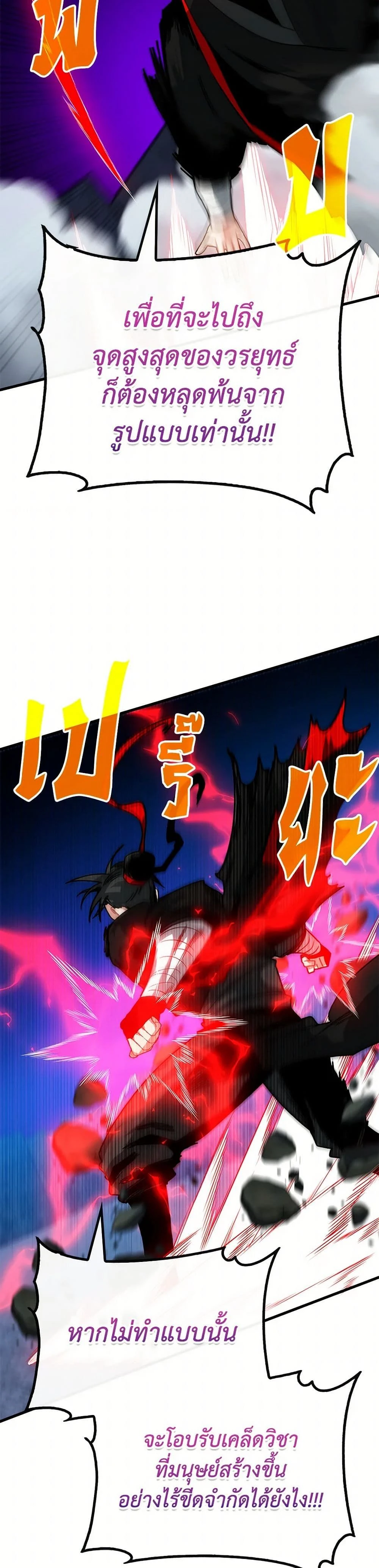 หน้าที่ 32