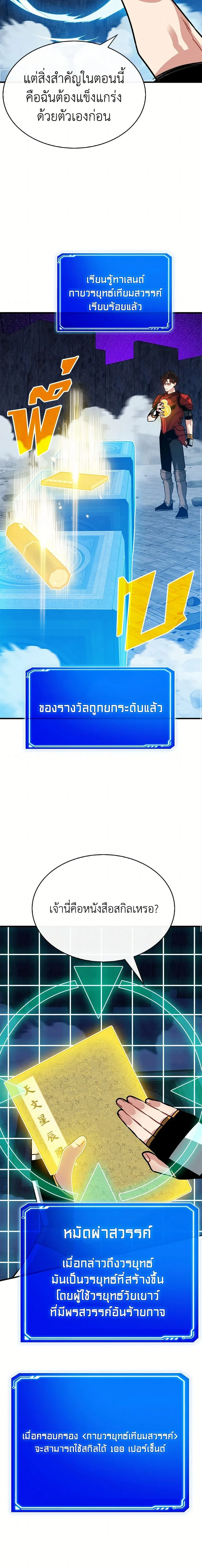 หน้าที่ 11