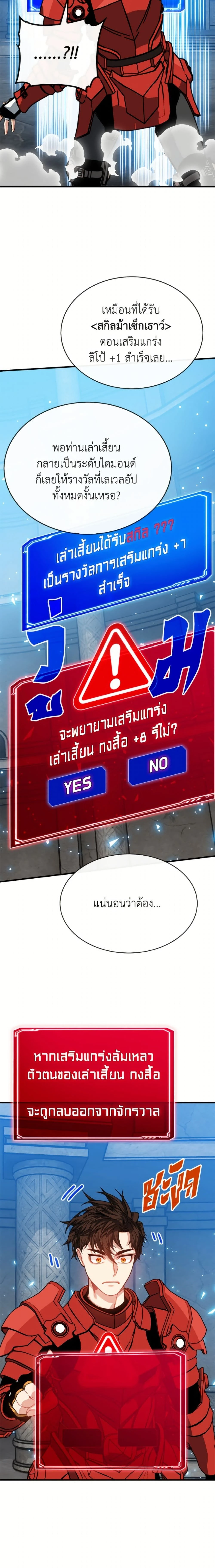 หน้าที่ 24