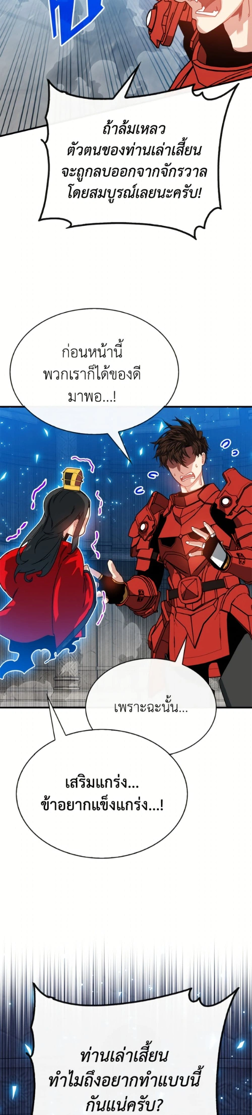 หน้าที่ 2