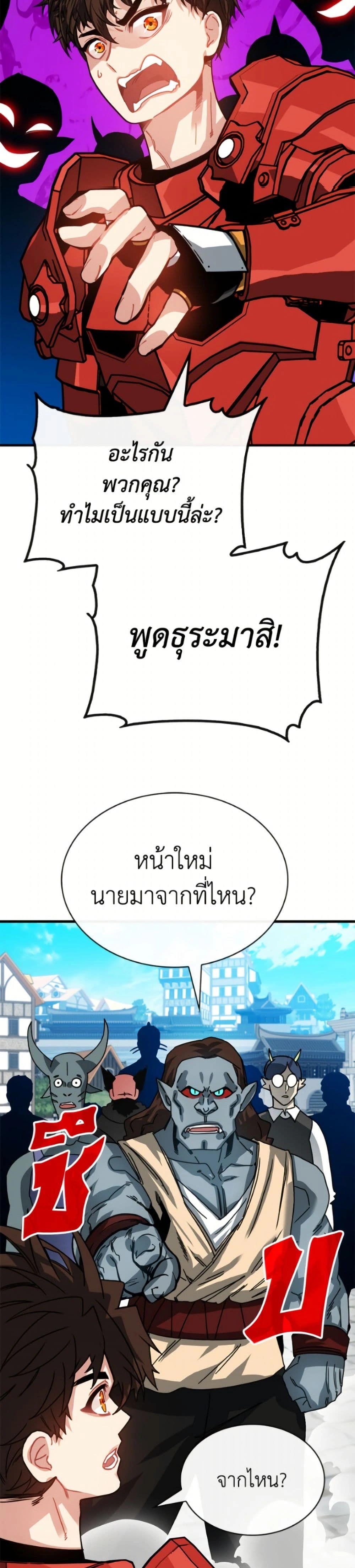 หน้าที่ 28