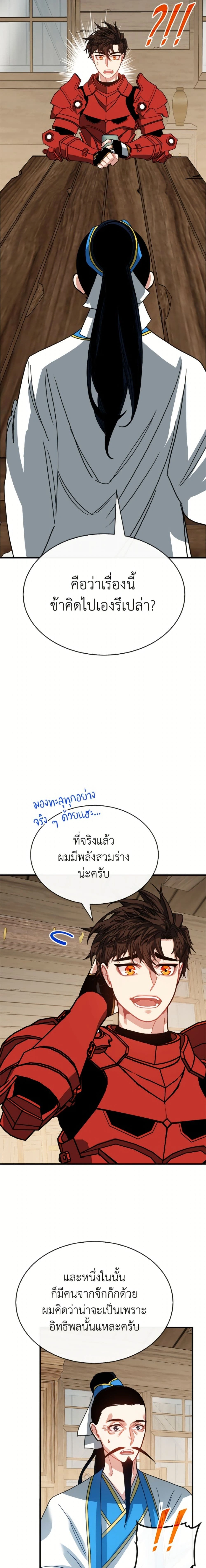 หน้าที่ 22