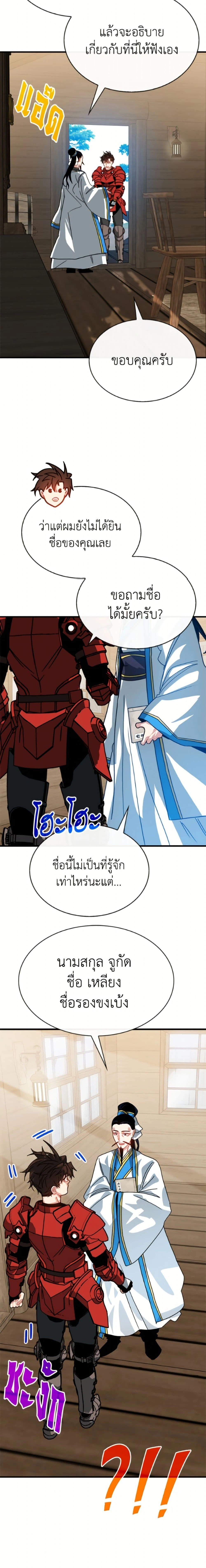 หน้าที่ 8