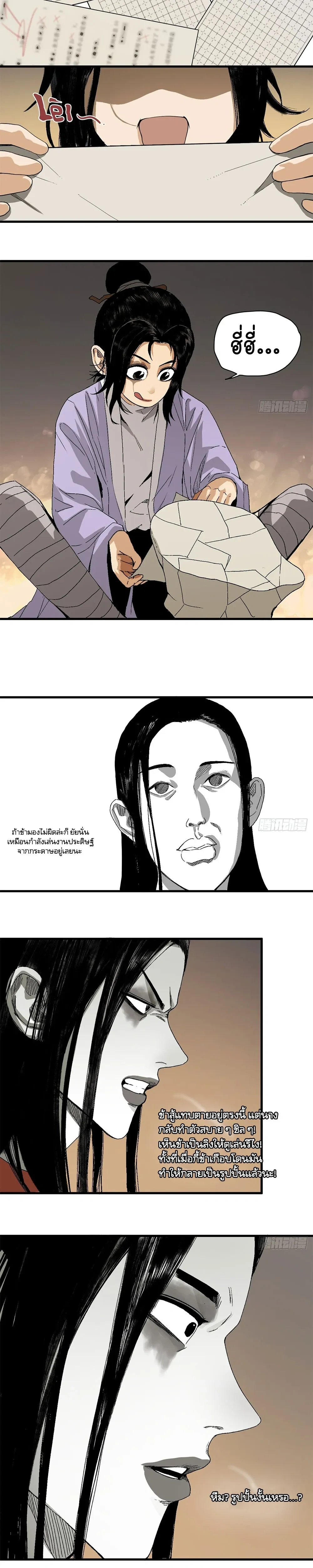 หน้าที่ 25