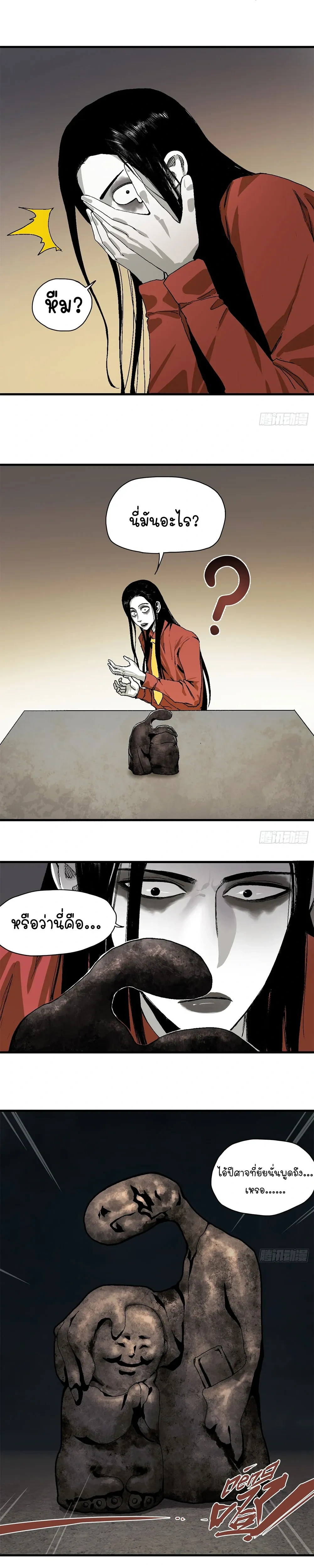 หน้าที่ 10