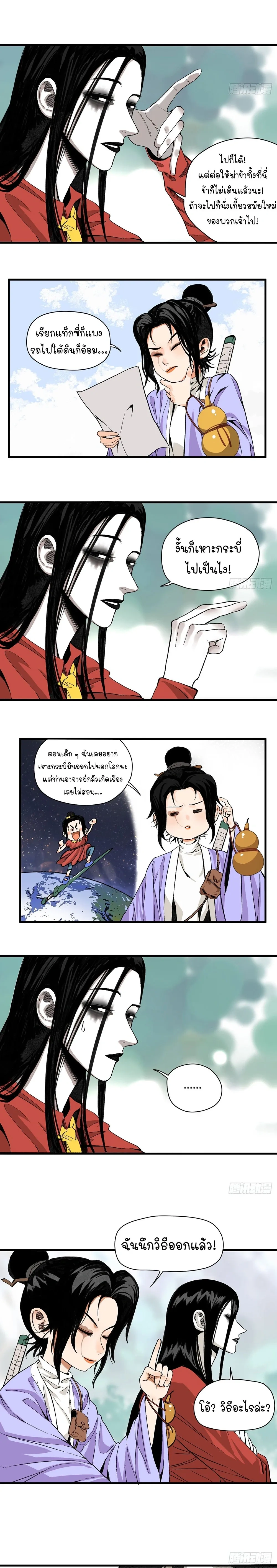 หน้าที่ 2