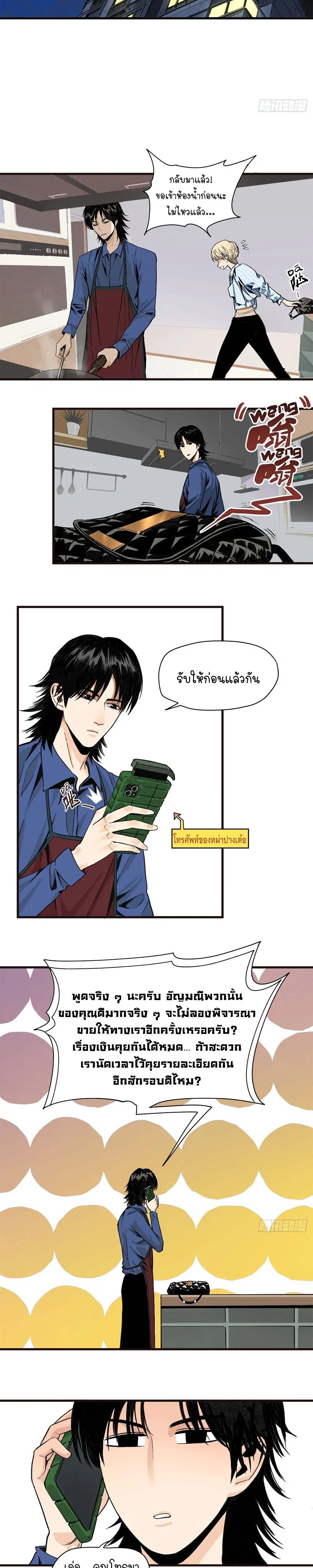 หน้าที่ 5