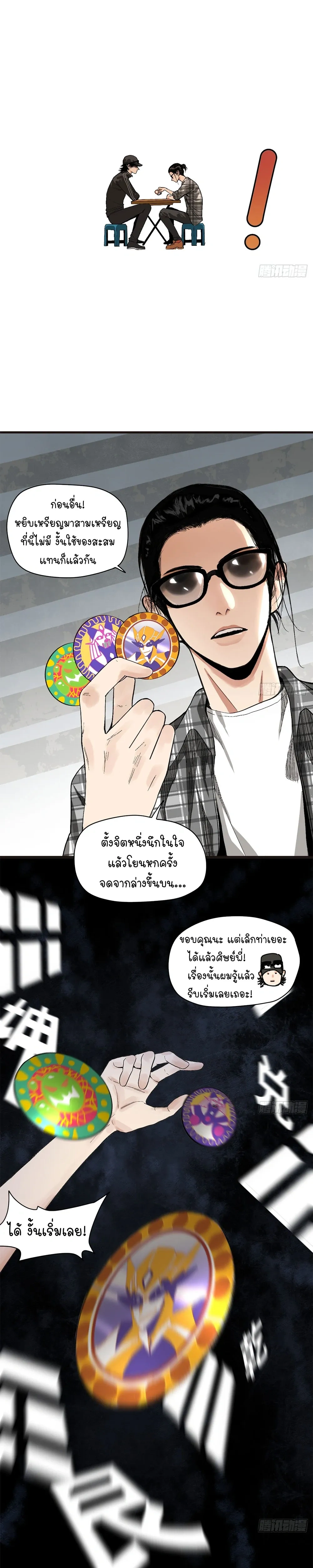 หน้าที่ 11