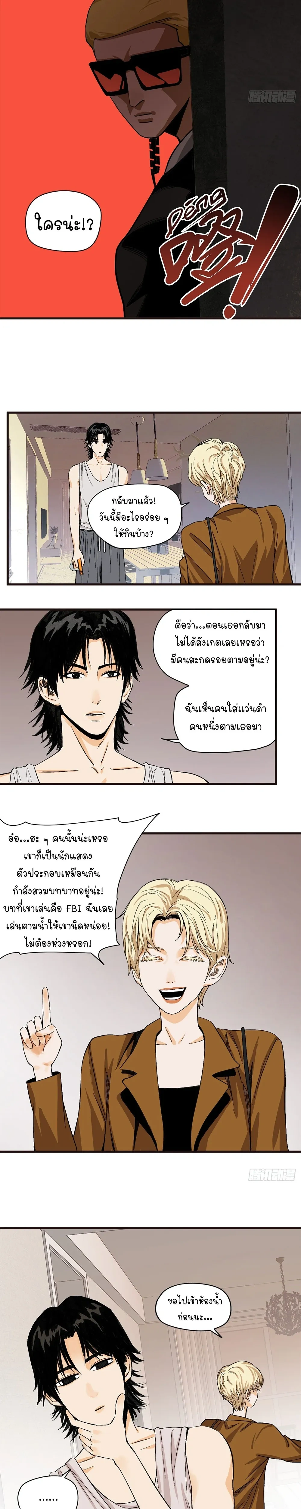 หน้าที่ 8