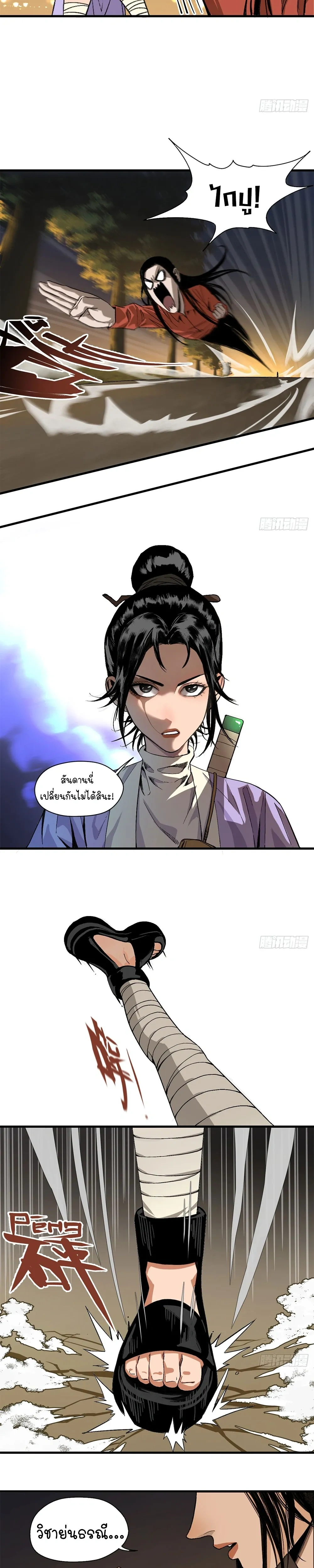 หน้าที่ 5