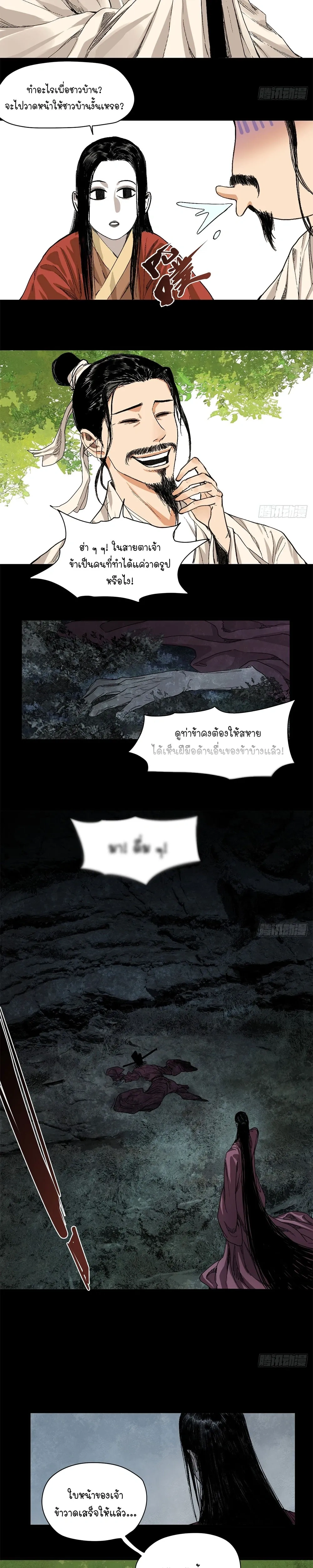 หน้าที่ 2