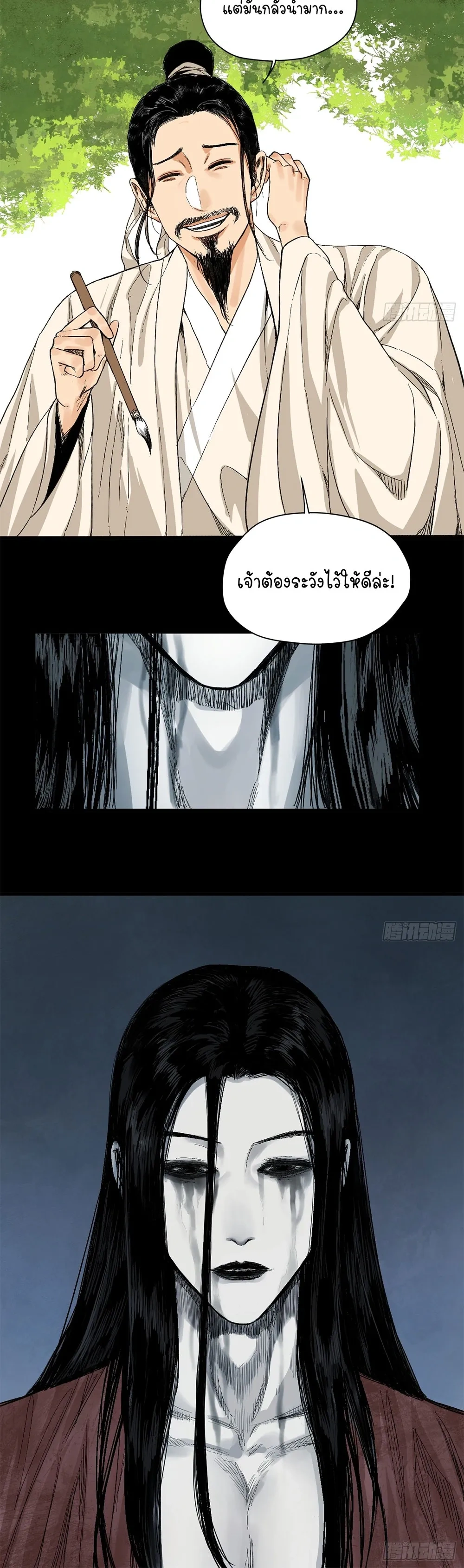 หน้าที่ 3