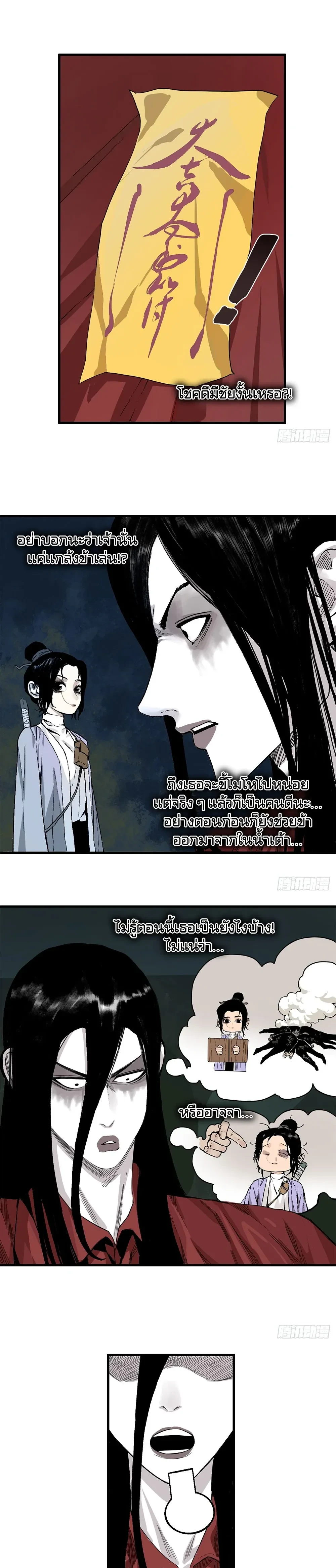 หน้าที่ 9