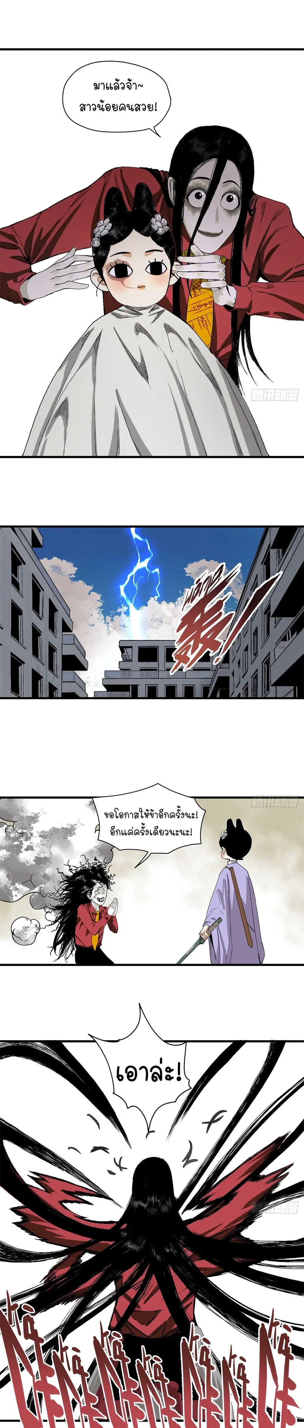 หน้าที่ 7