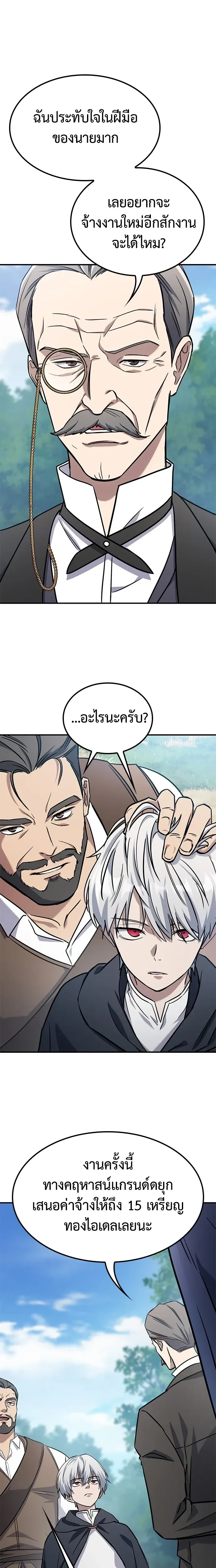 หน้าที่ 61