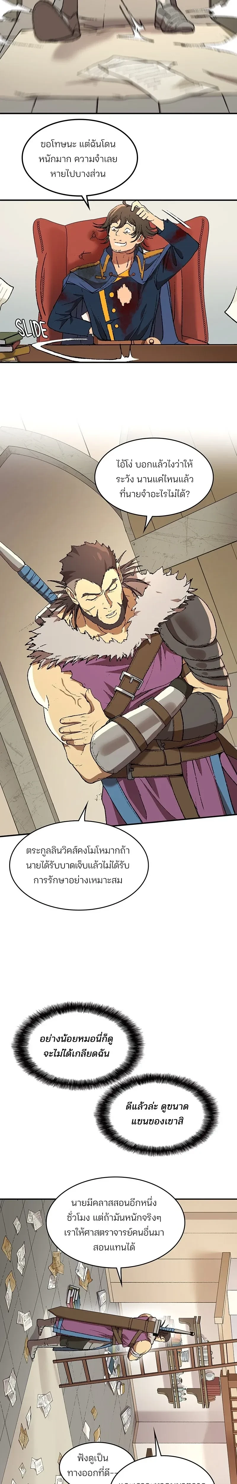 หน้าที่ 29
