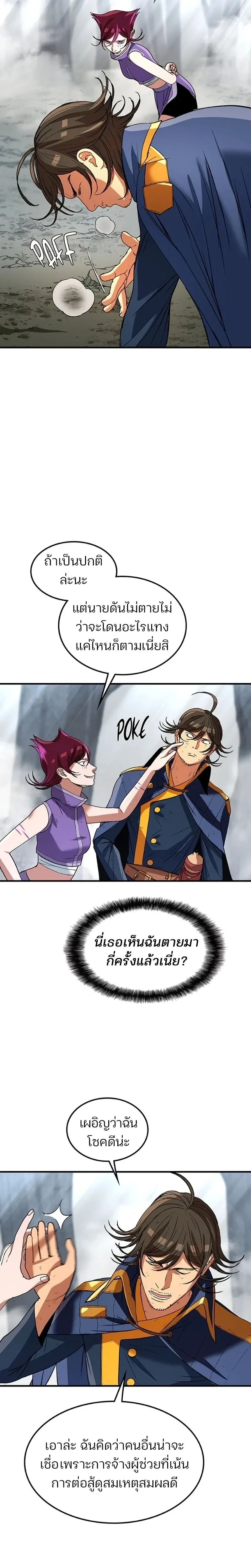 หน้าที่ 6