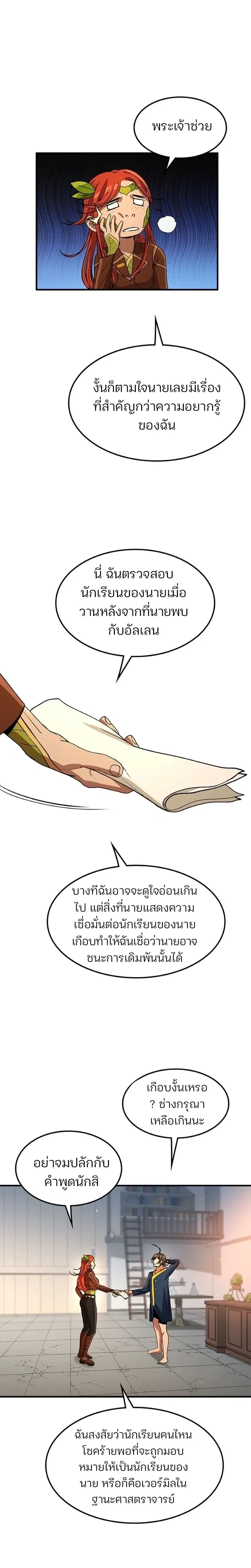 หน้าที่ 29