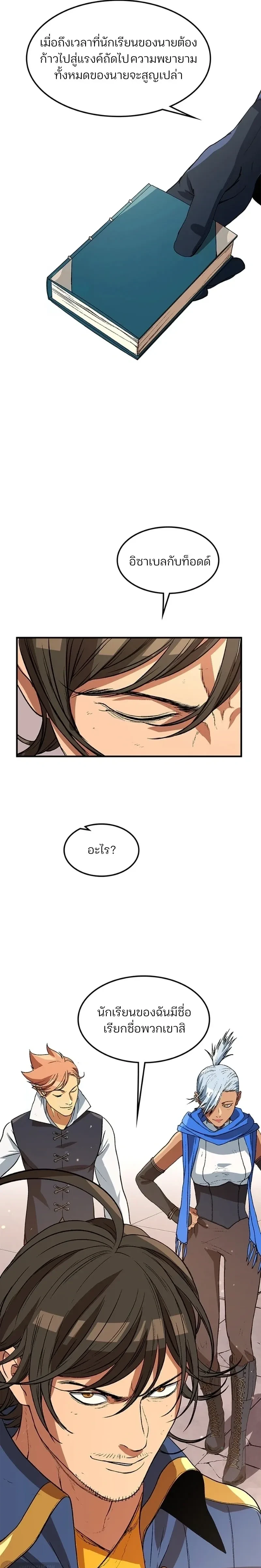 หน้าที่ 29