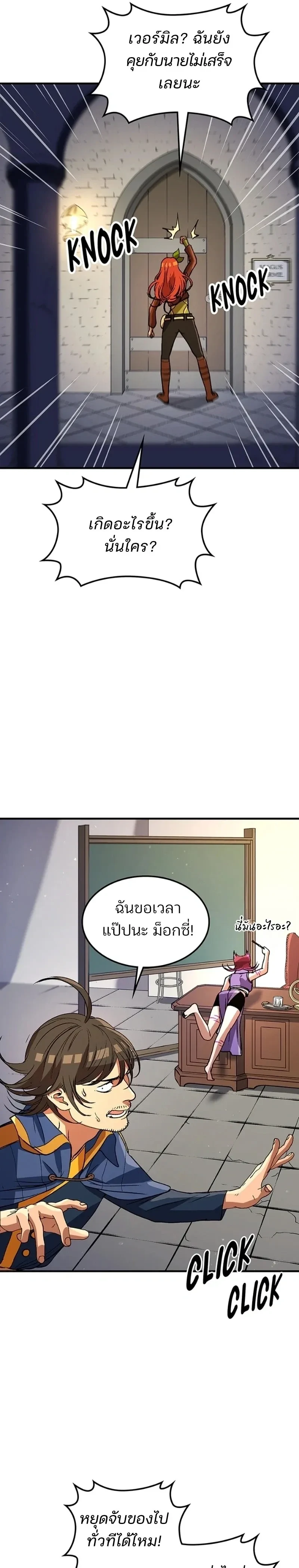 หน้าที่ 21