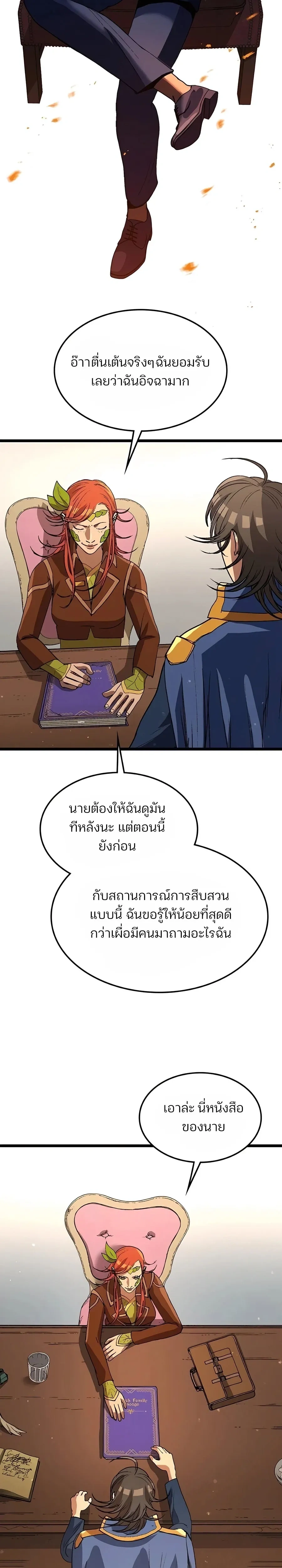 หน้าที่ 23