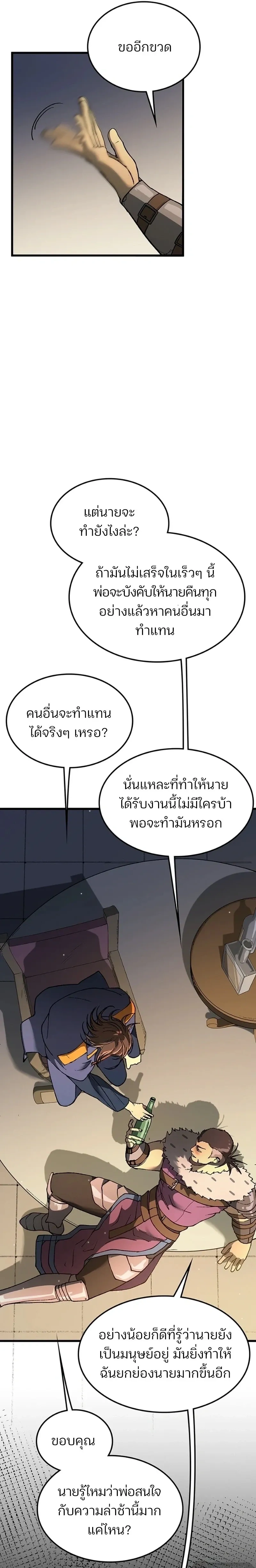 หน้าที่ 23