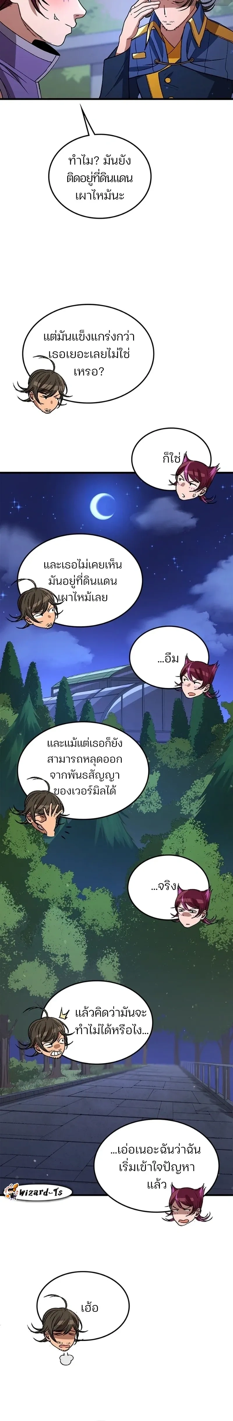 หน้าที่ 25