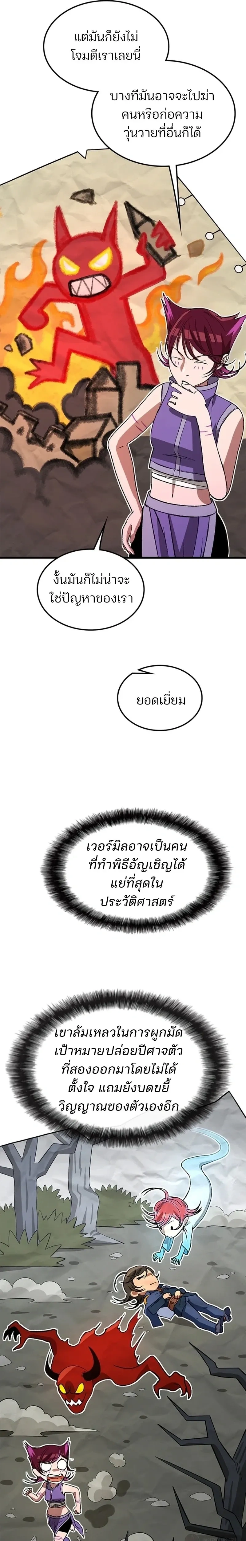 หน้าที่ 26