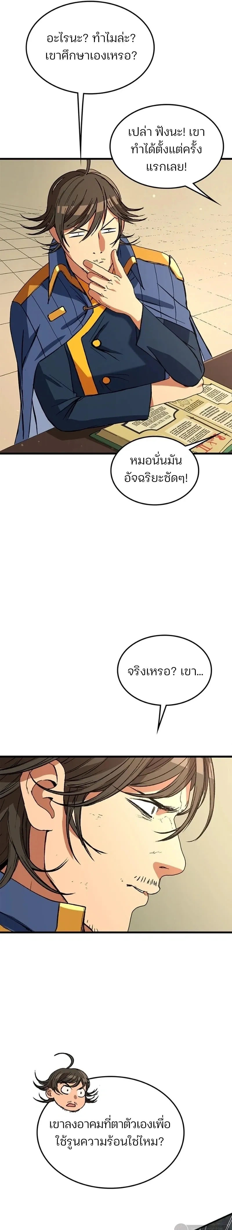 หน้าที่ 23