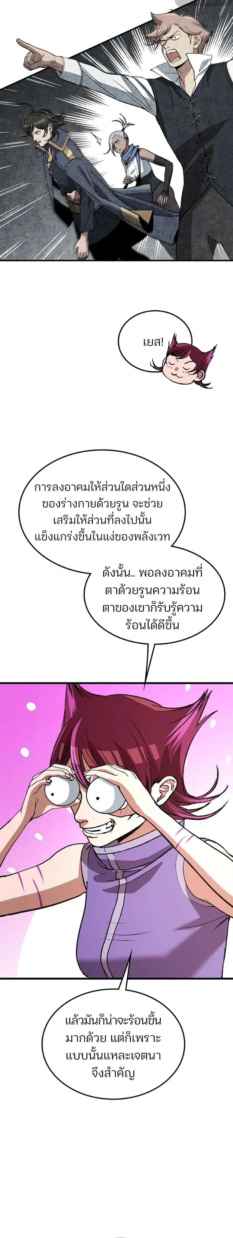 หน้าที่ 24