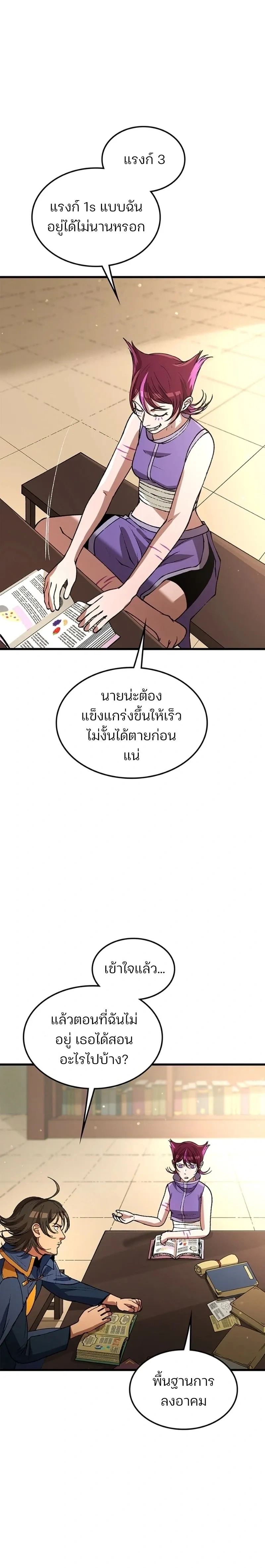 หน้าที่ 21