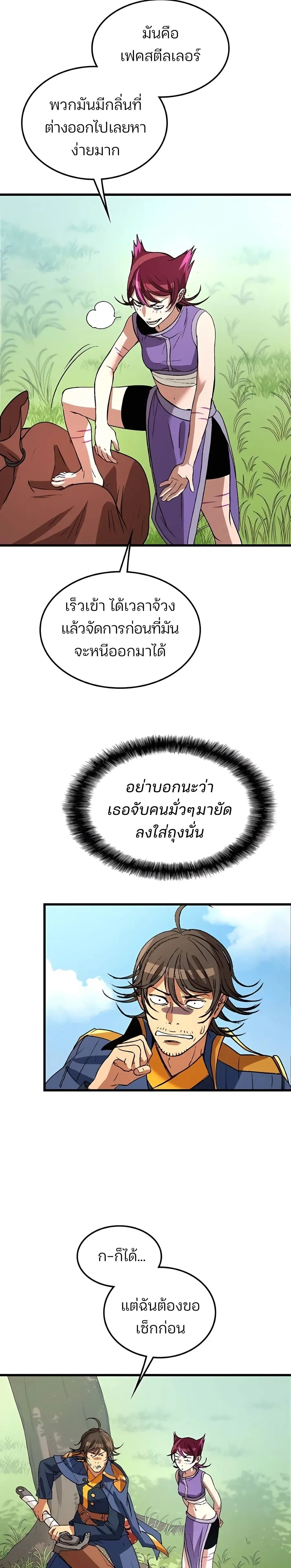 หน้าที่ 7